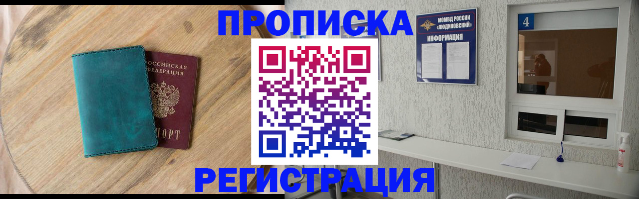 регистрация в Архангельской области